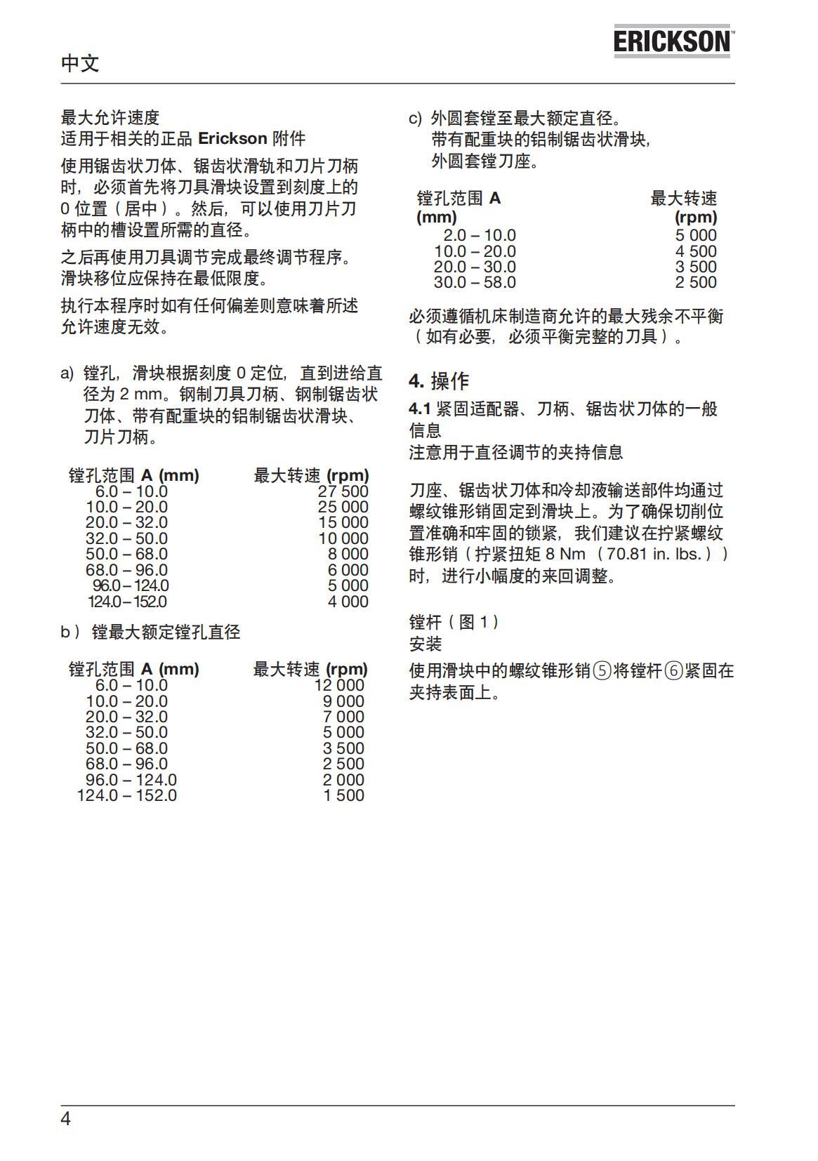 eBore 通用型 中文_03.jpg