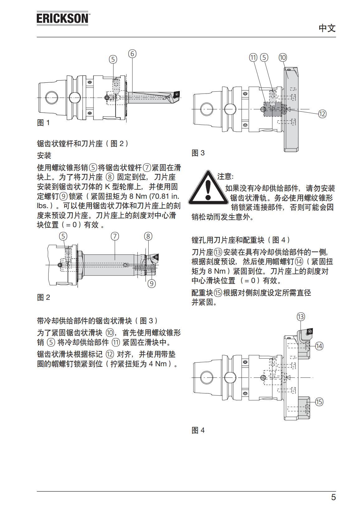 eBore 通用型 中文_04.jpg