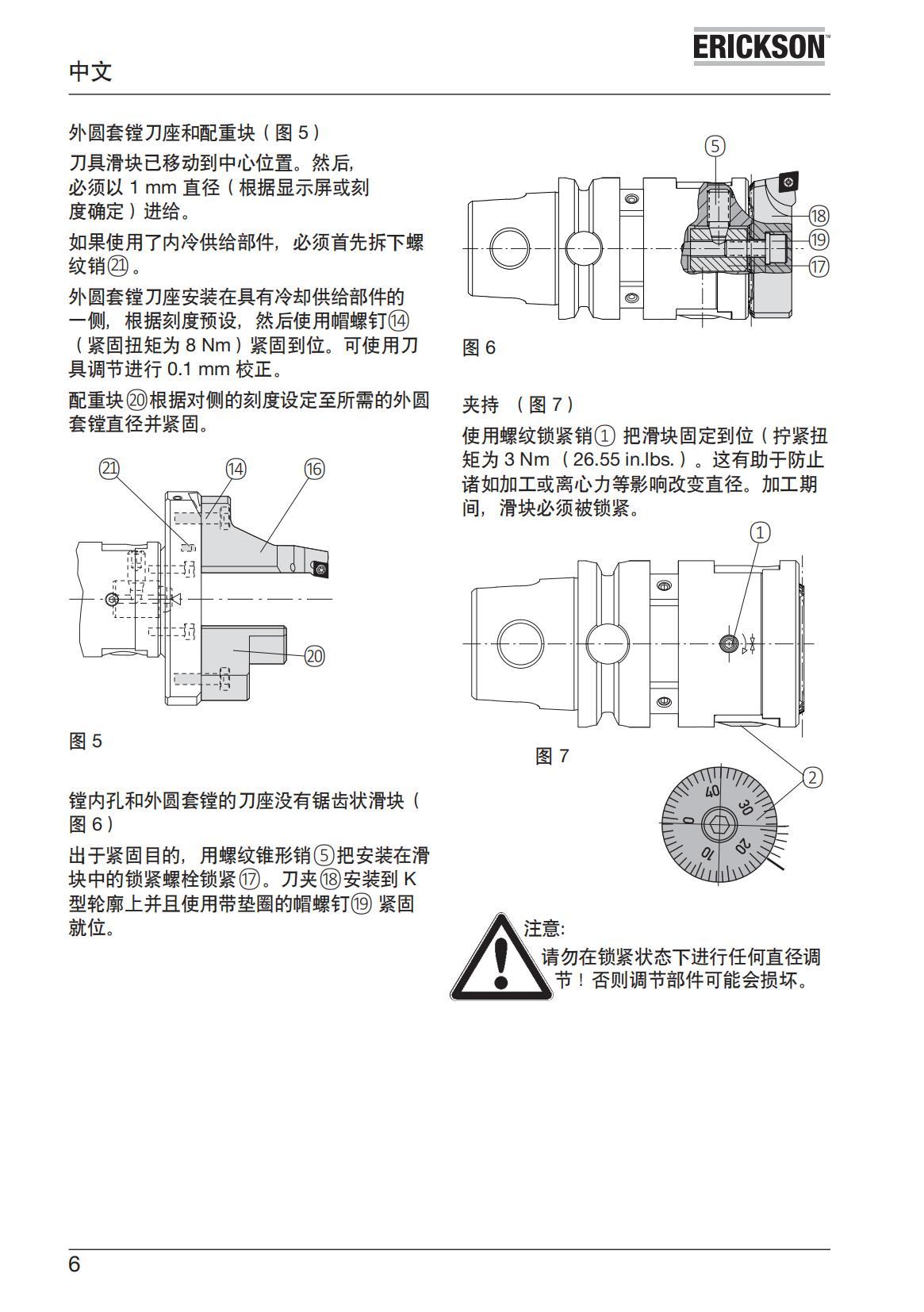 eBore 通用型 中文_05.jpg