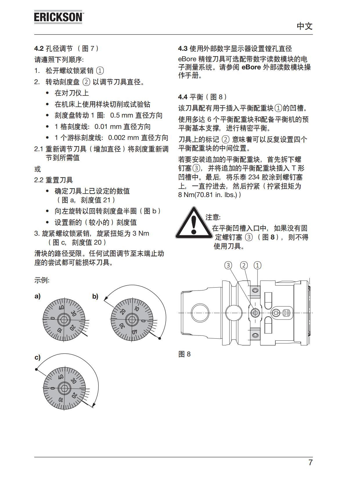 eBore 通用型 中文_06.jpg
