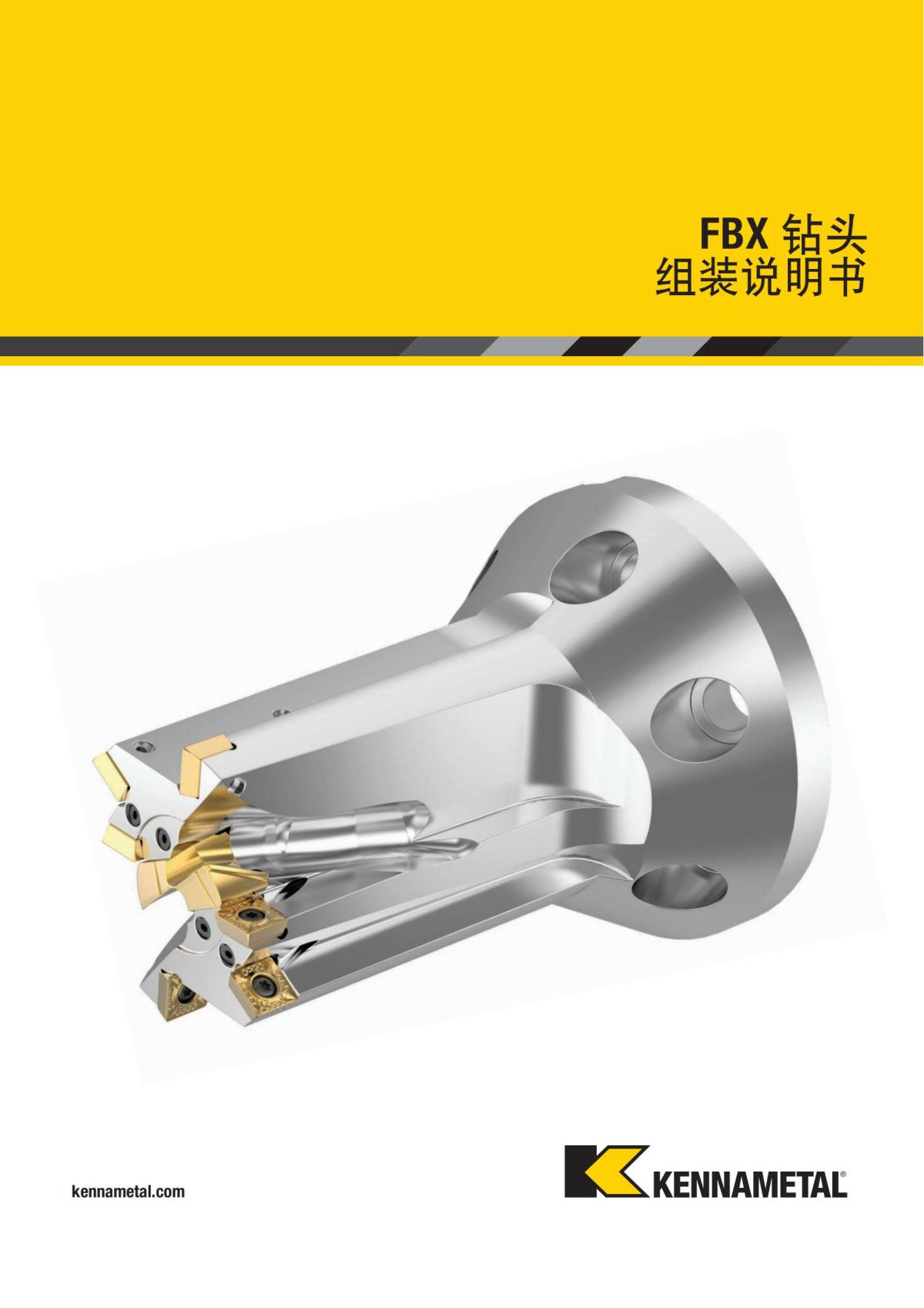 FBX 钻头 中文_00.jpg