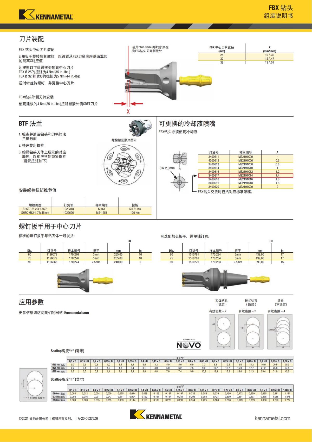 FBX 钻头 中文_01.jpg