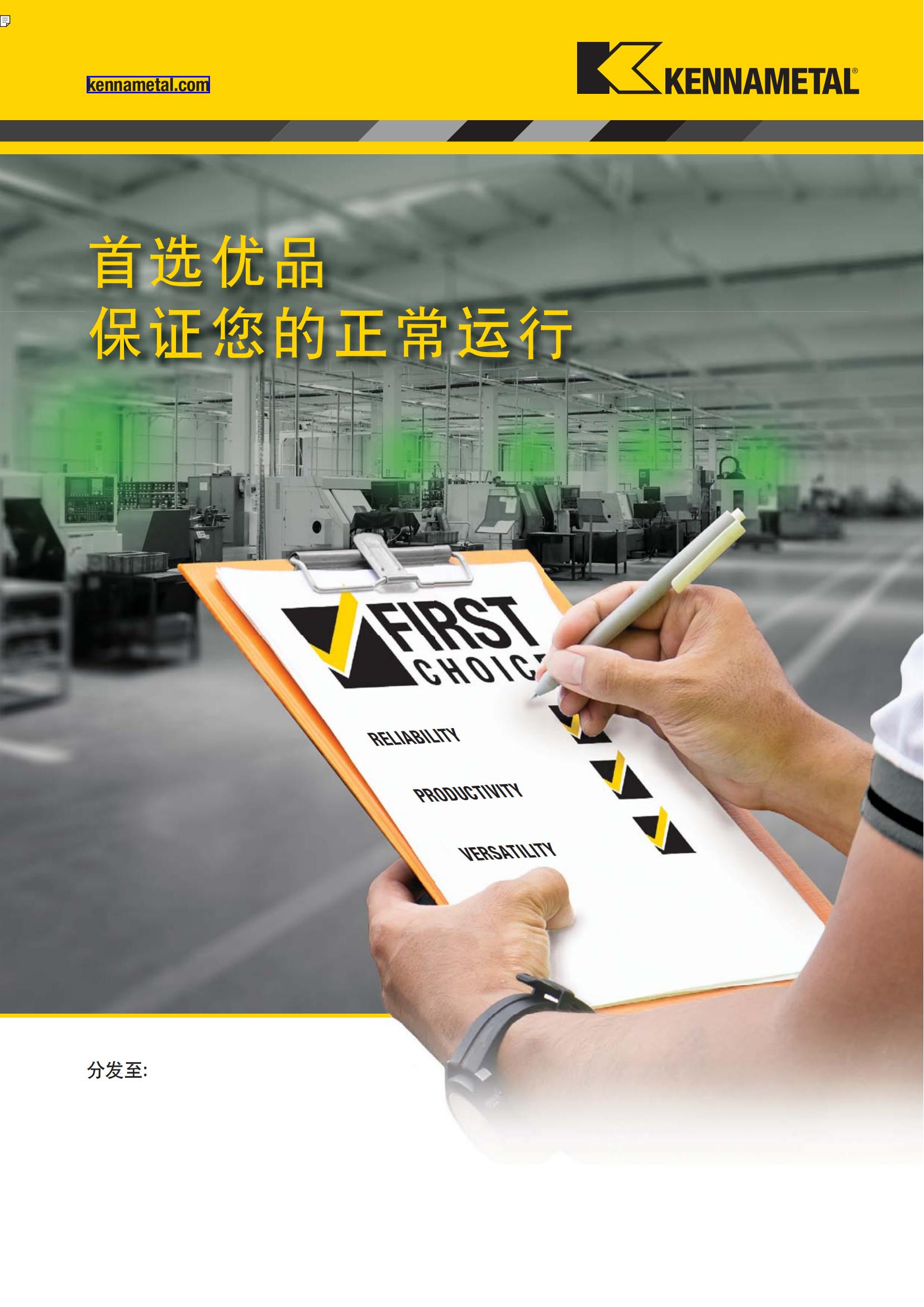 肯纳  First Choice 中文