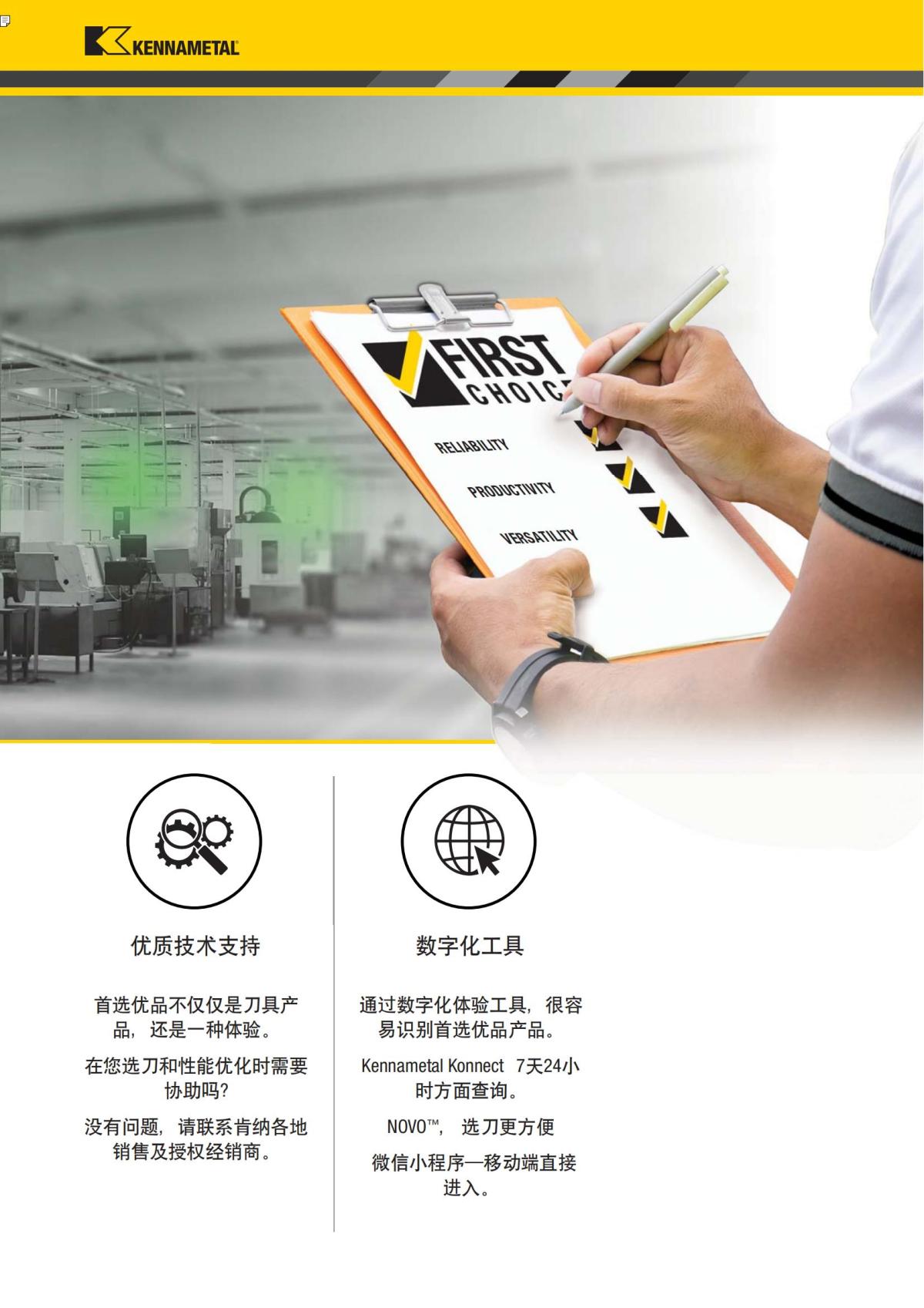 First Choice 中文_02.jpg