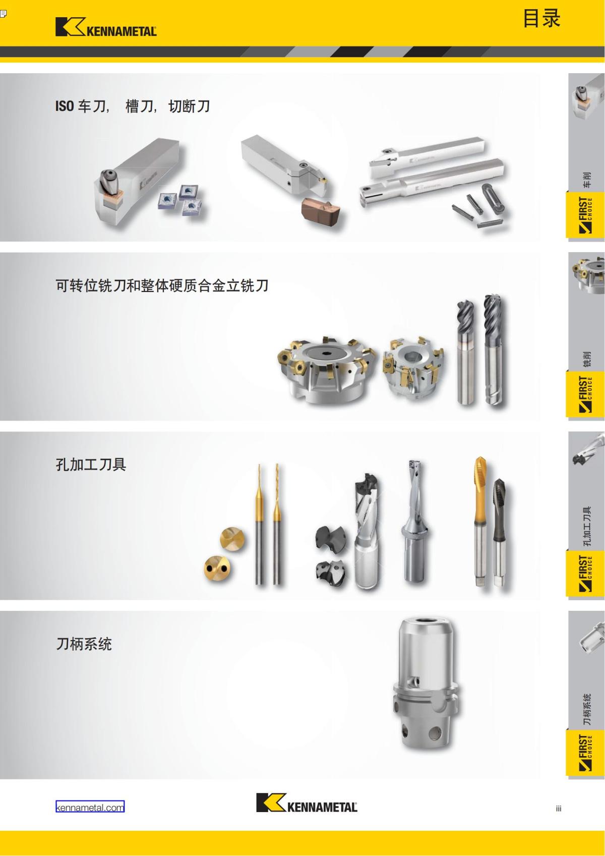 First Choice 中文_04.jpg