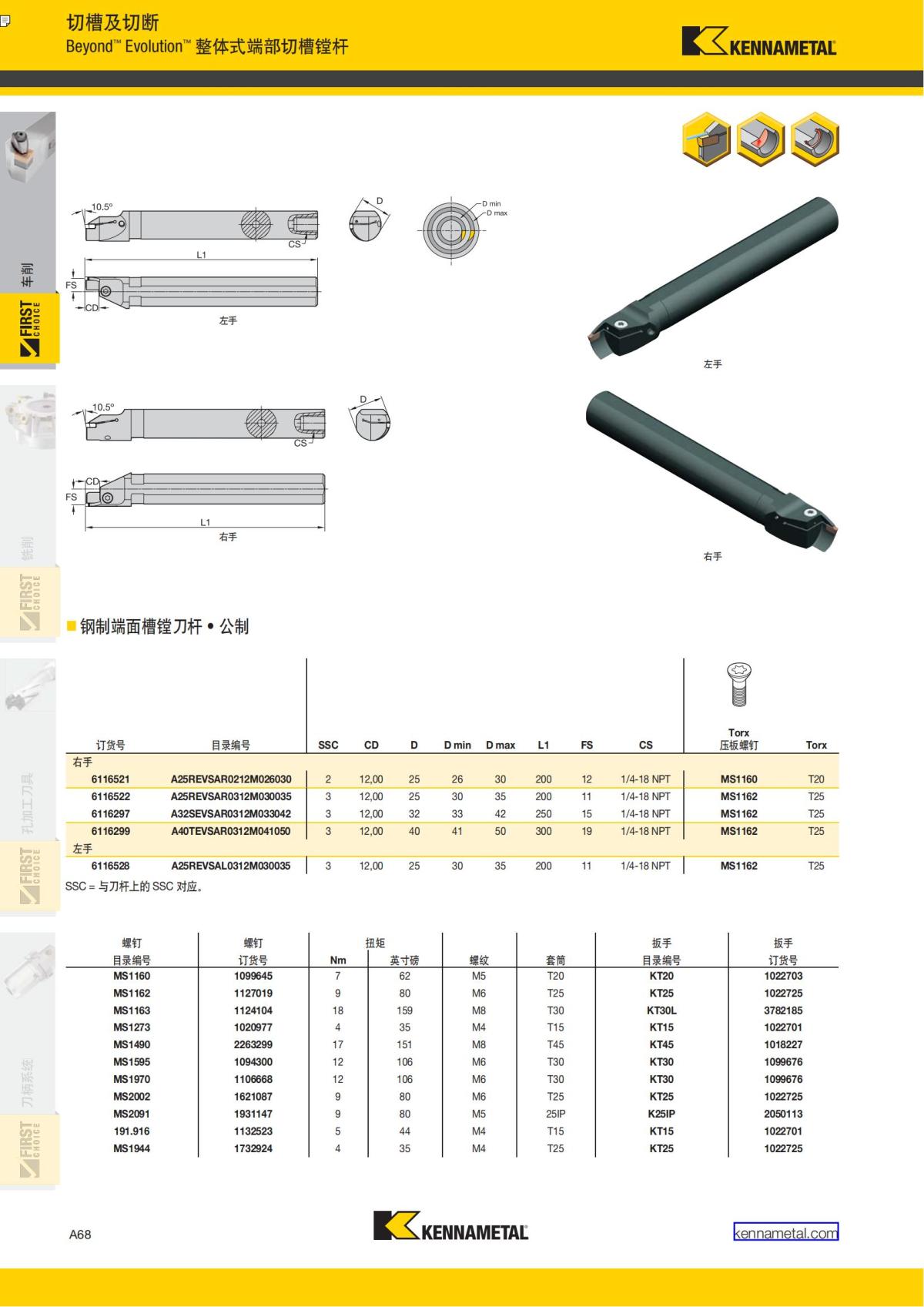 First Choice 中文_73.jpg