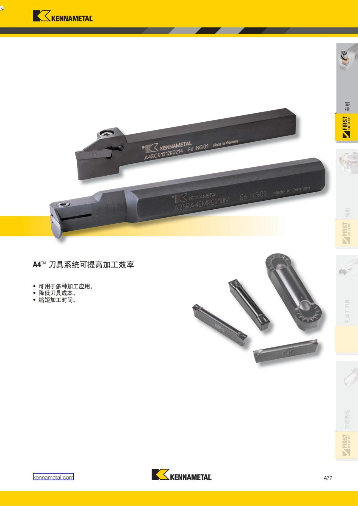 First Choice 中文_82.jpg