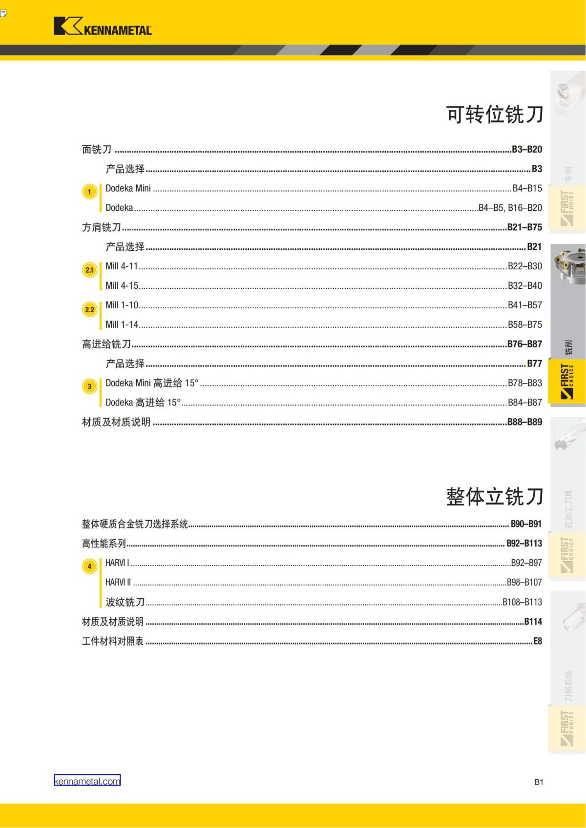 First Choice 中文_104.jpg