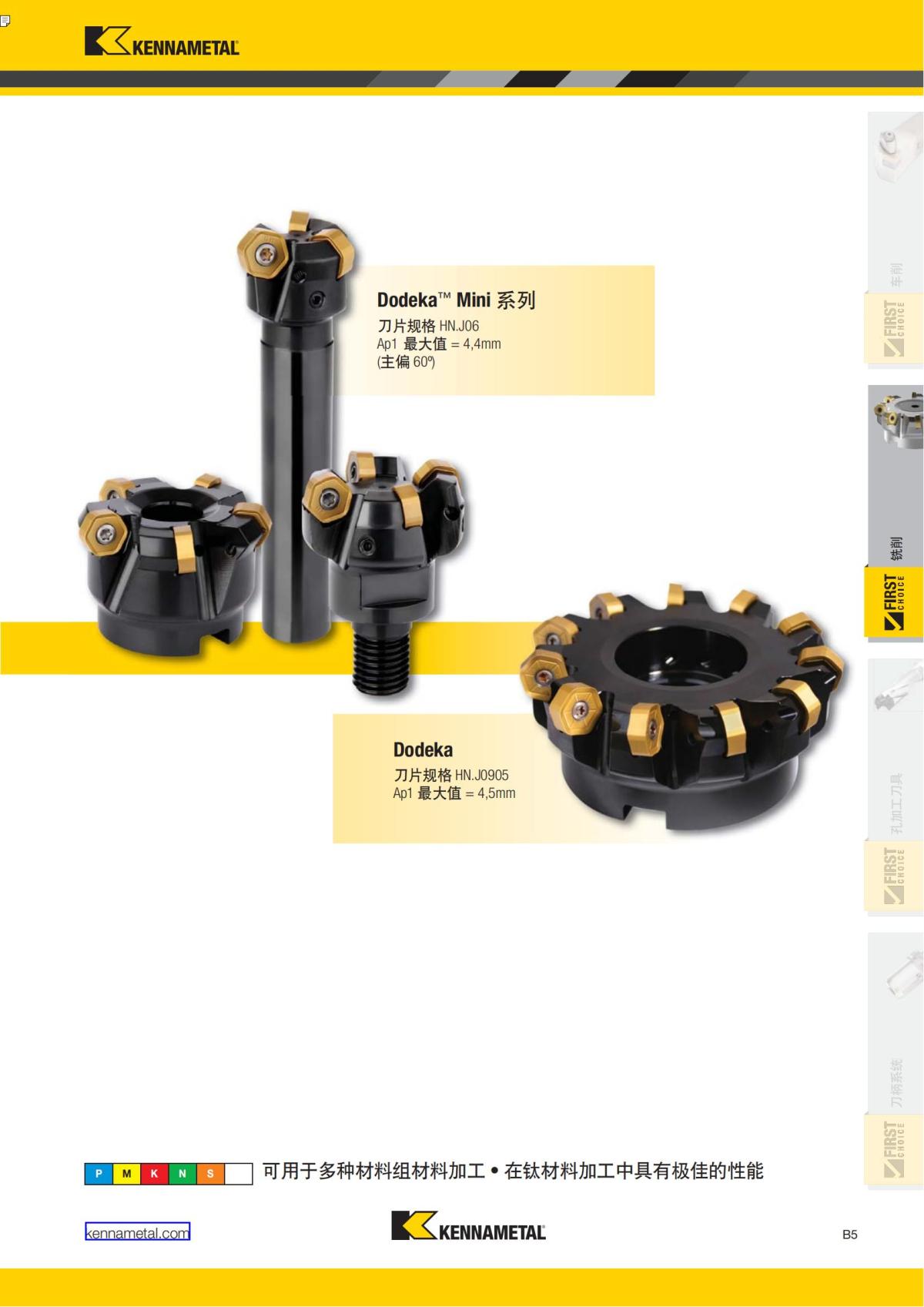 First Choice 中文_108.jpg