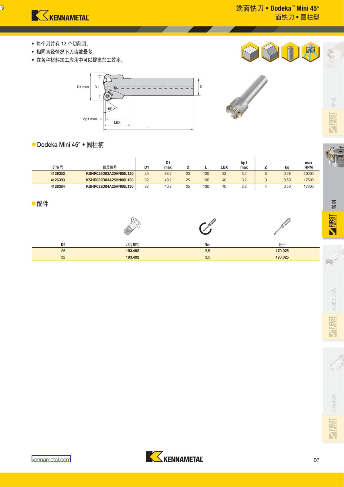 First Choice 中文_110.jpg