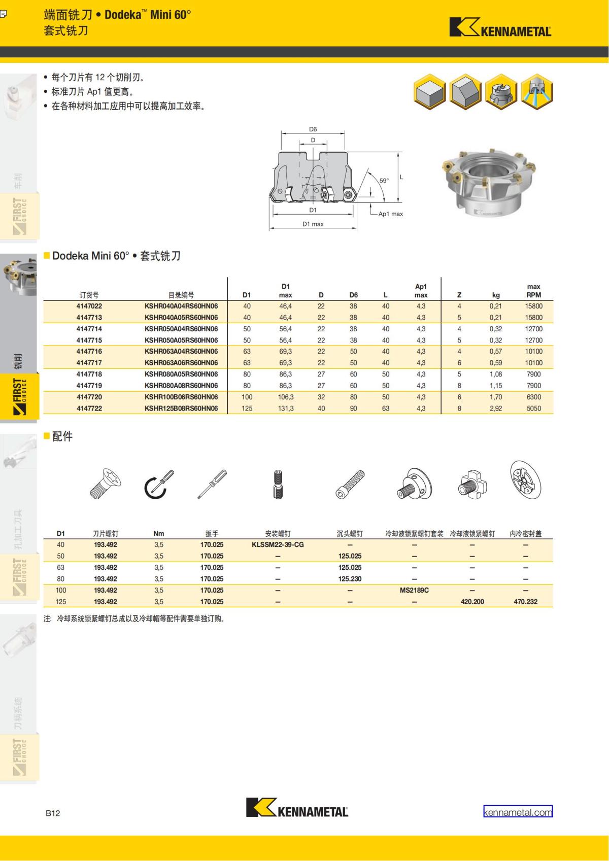 First Choice 中文_115.jpg