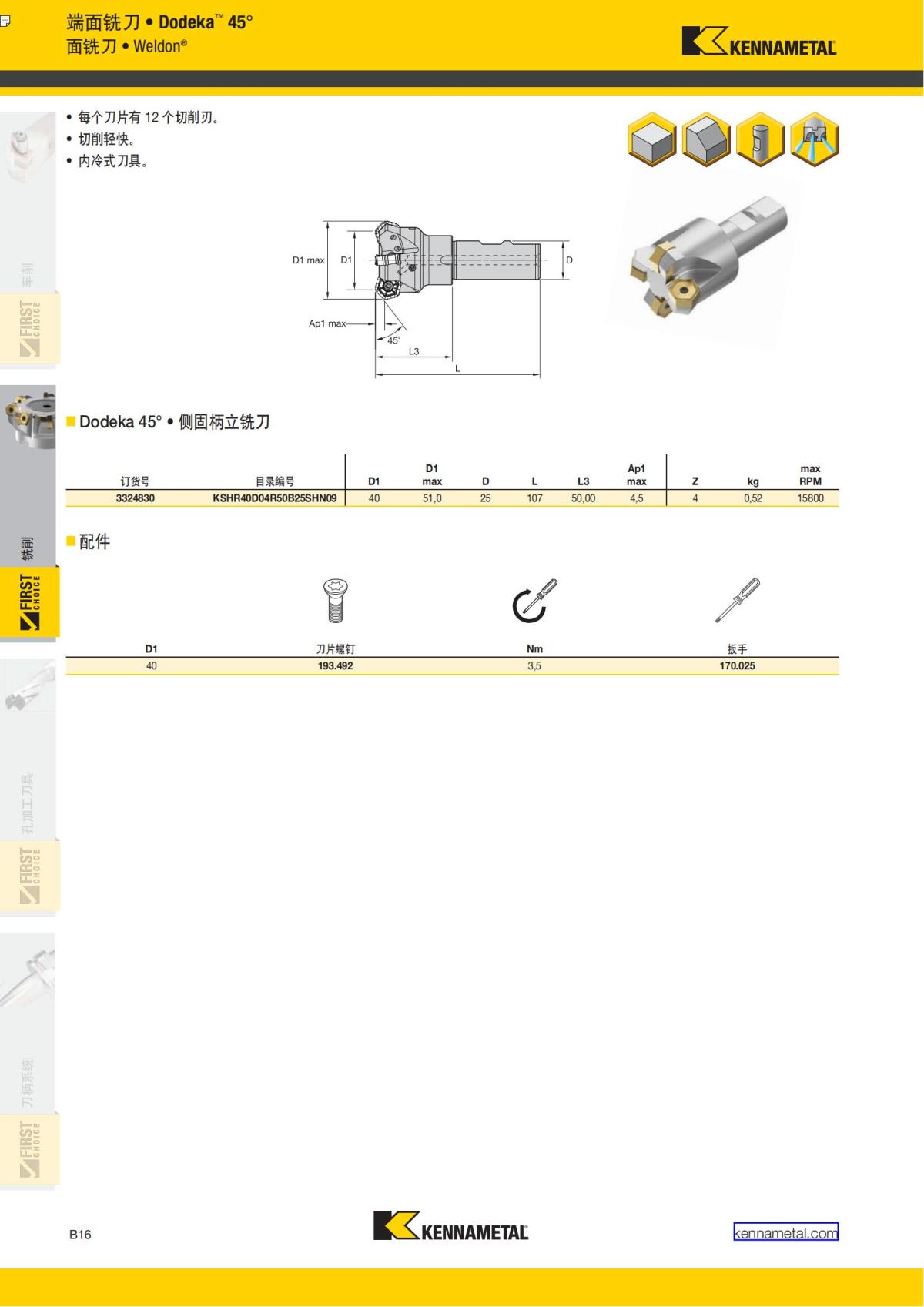 First Choice 中文_119.jpg
