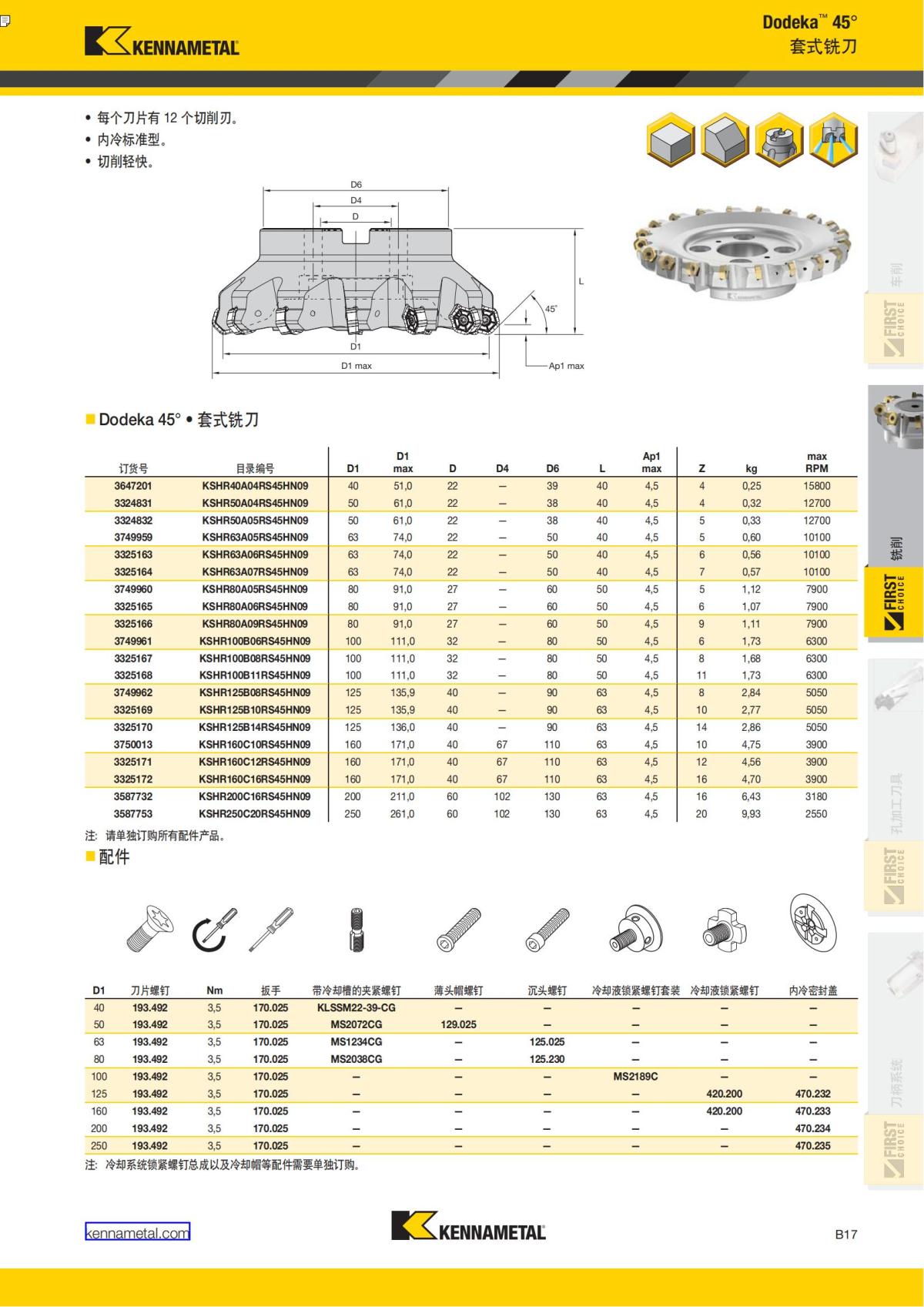 First Choice 中文_120.jpg