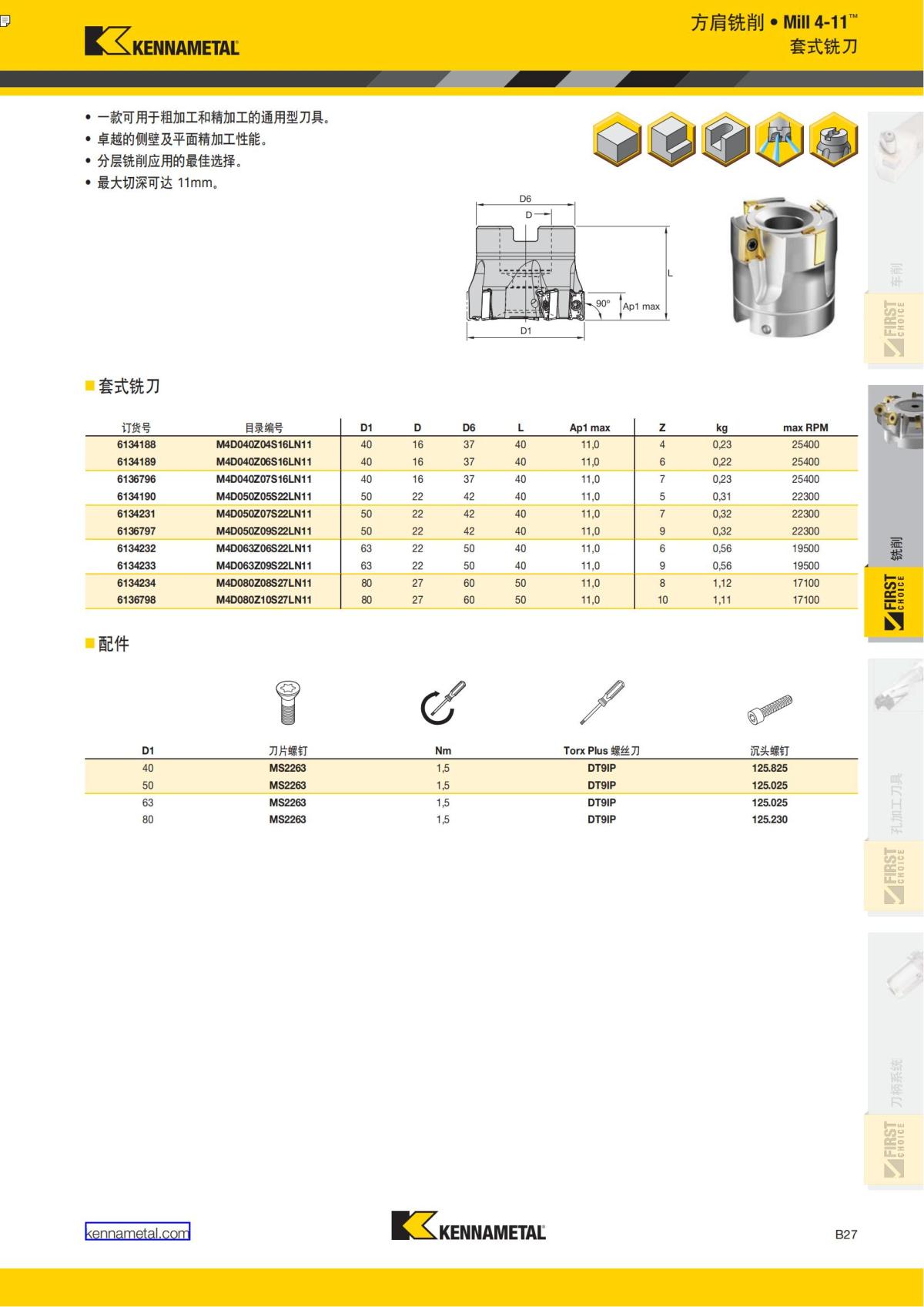 First Choice 中文_130.jpg
