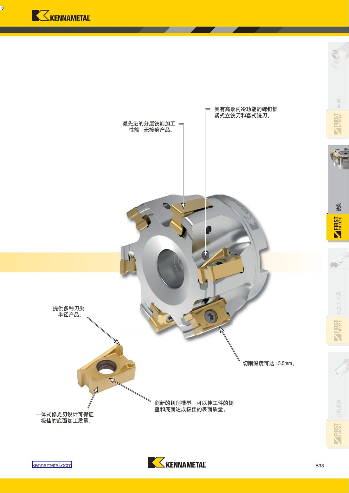 First Choice 中文_136.jpg