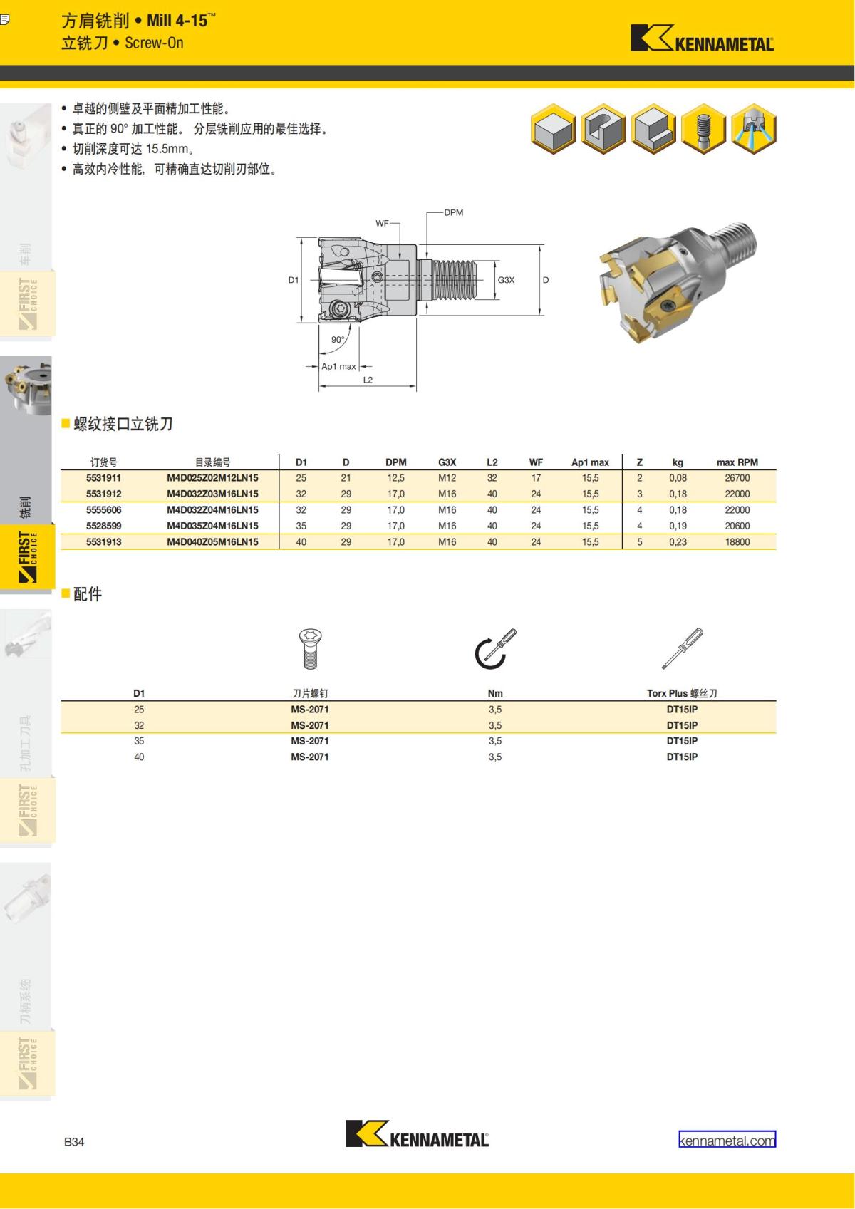 First Choice 中文_137.jpg