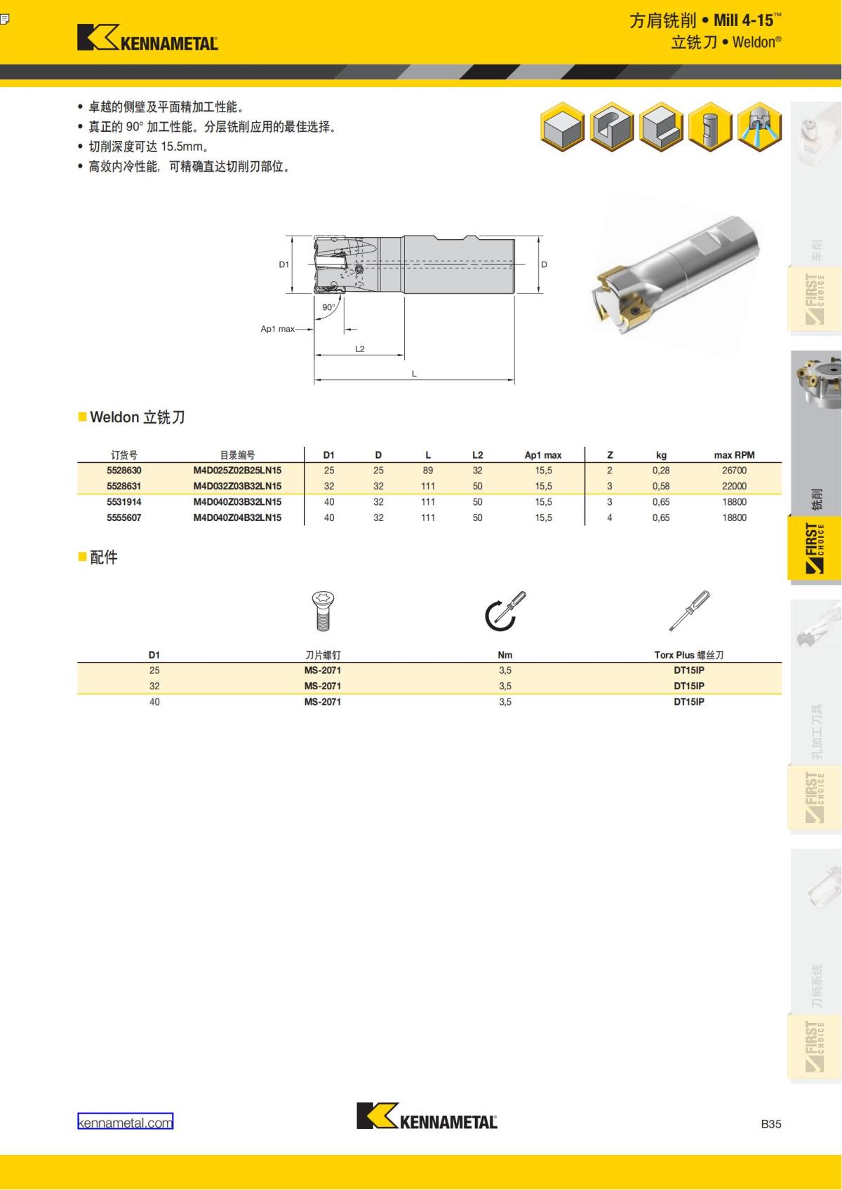 First Choice 中文_138.jpg