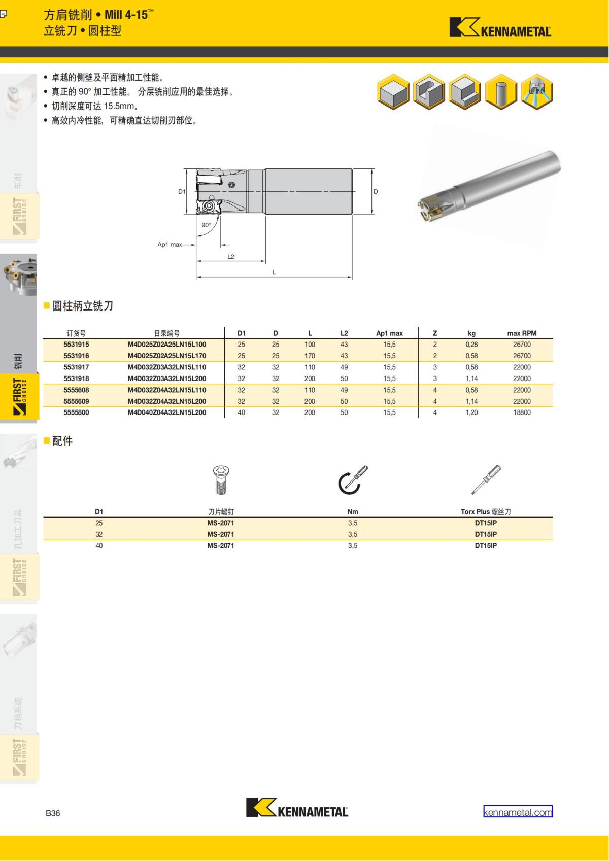 First Choice 中文_139.jpg