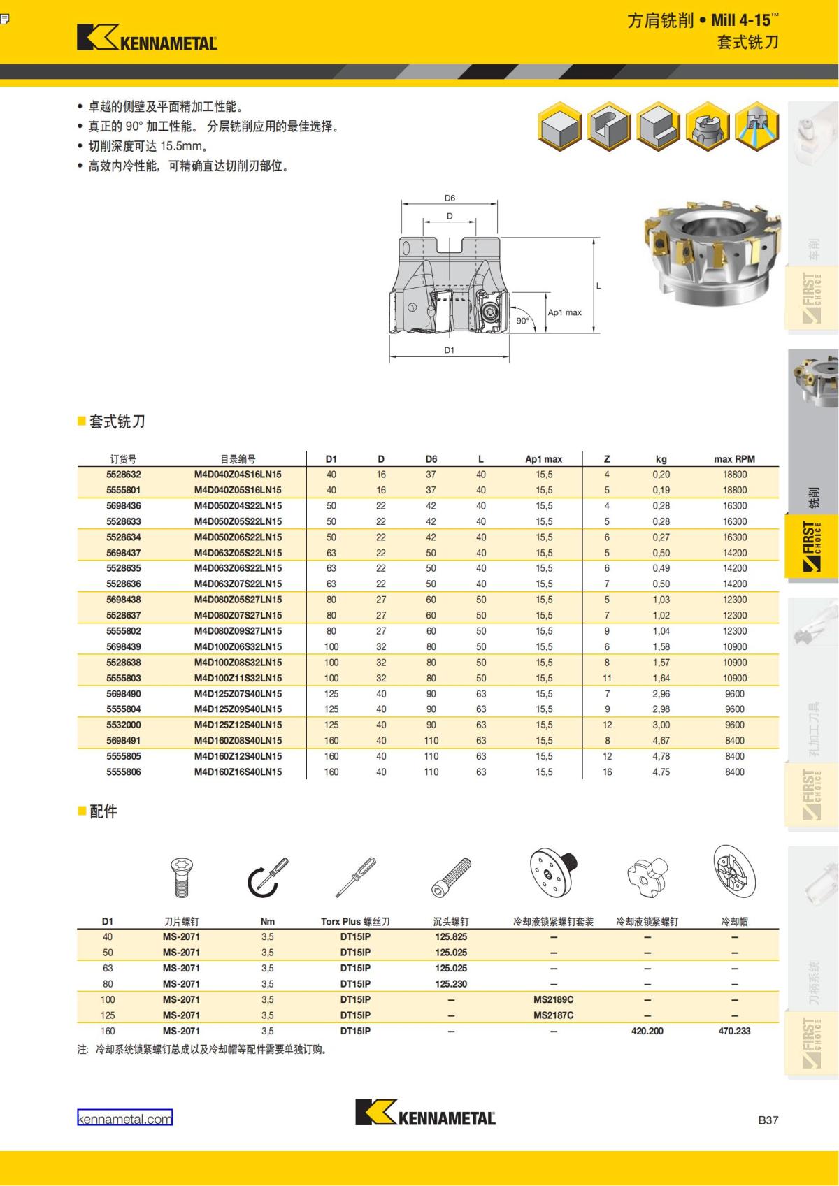 First Choice 中文_140.jpg