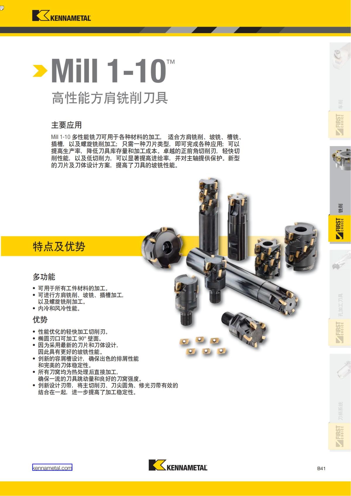 First Choice 中文_144.jpg