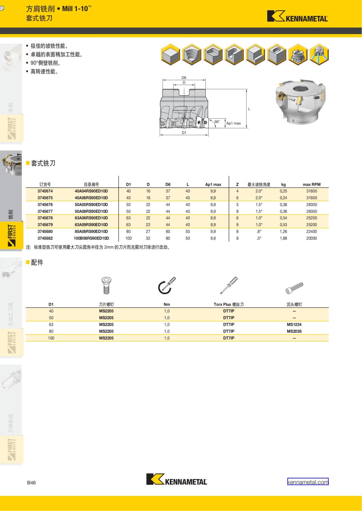 First Choice 中文_149.jpg