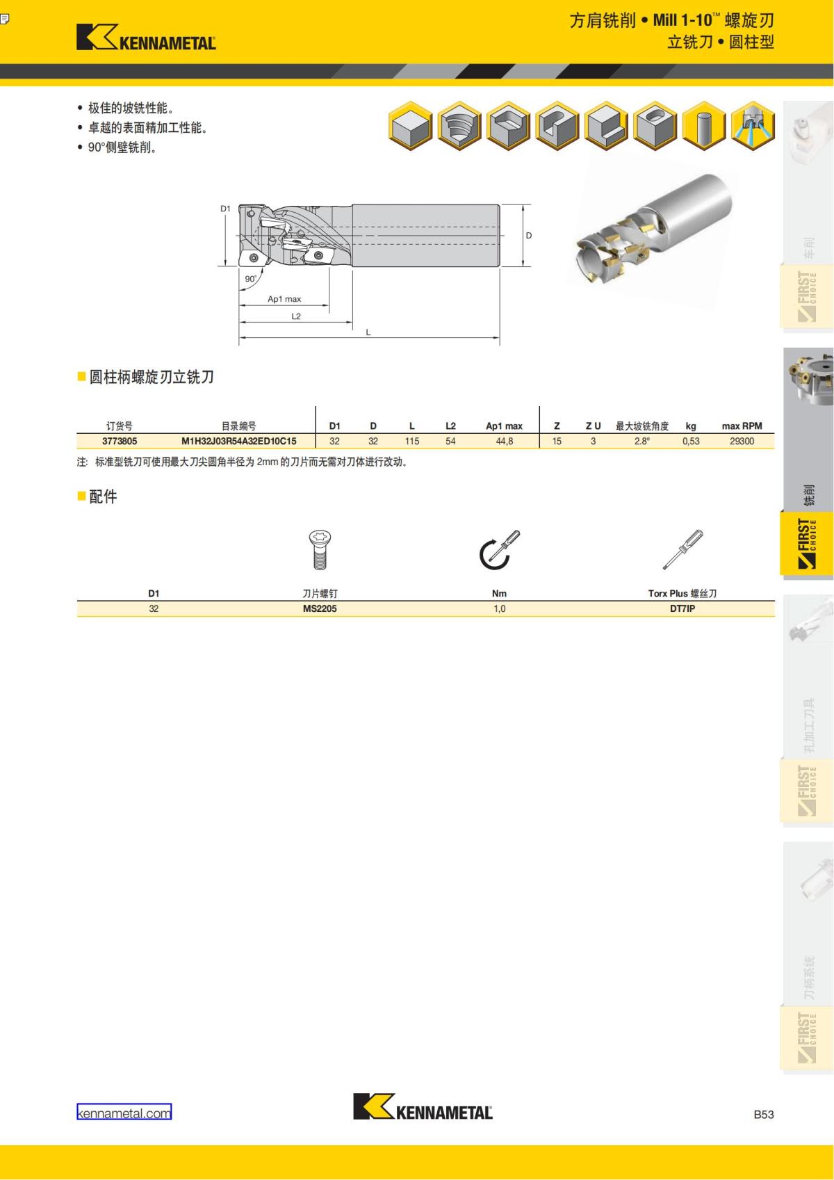 First Choice 中文_156.jpg