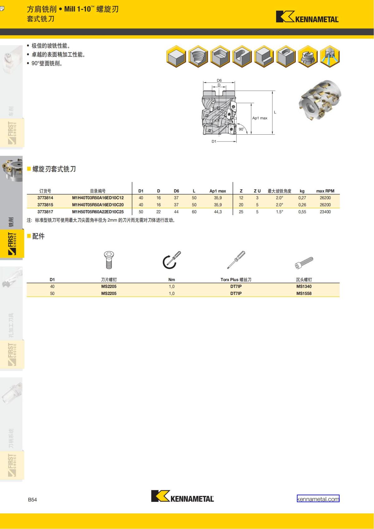 First Choice 中文_157.jpg