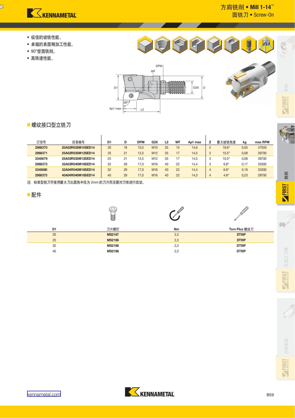 First Choice 中文_162.jpg