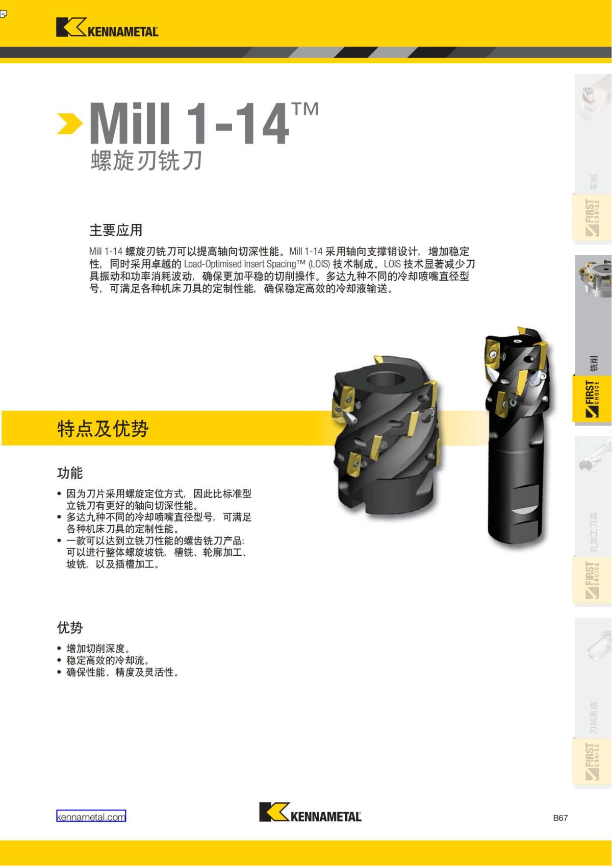 First Choice 中文_170.jpg