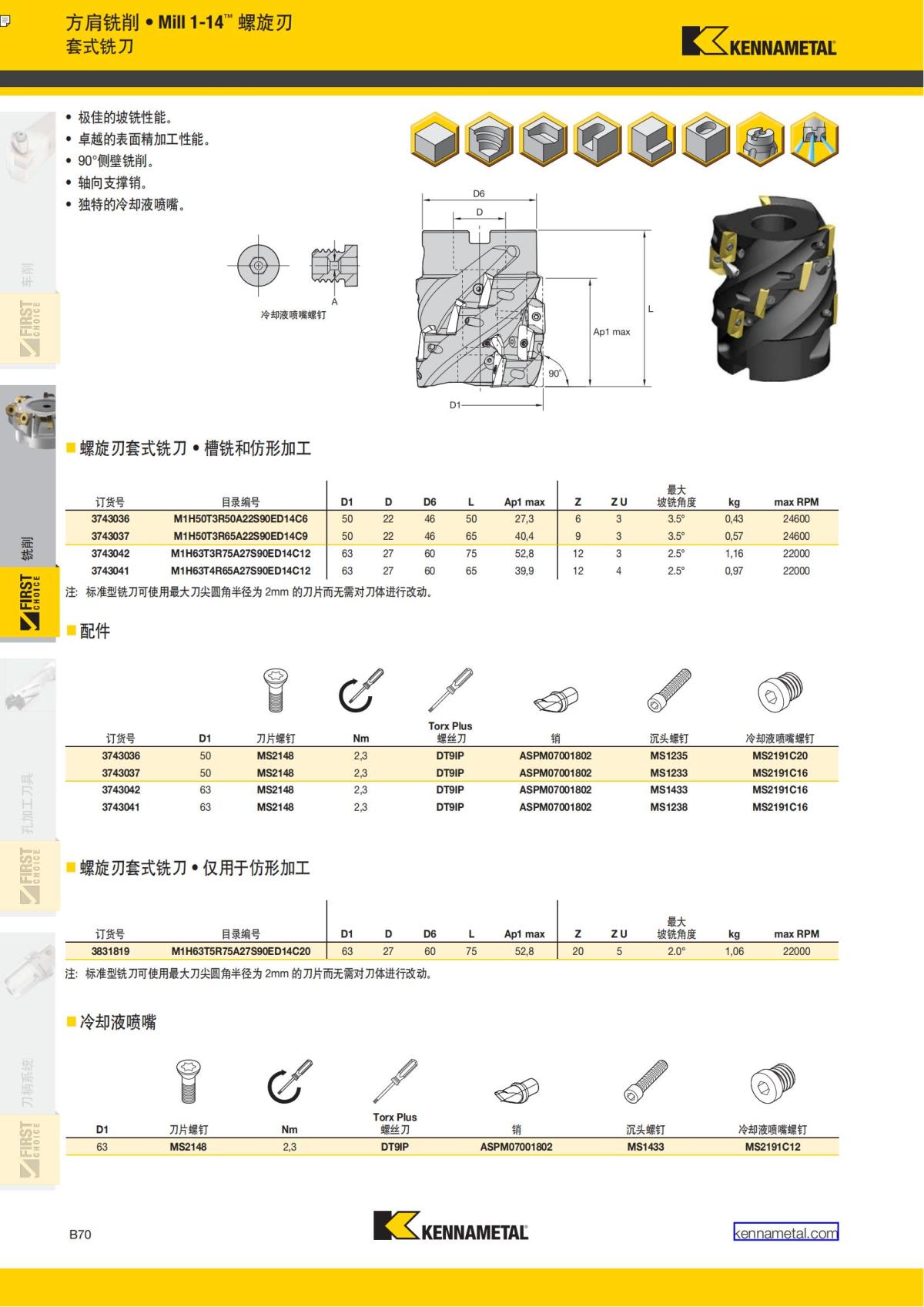 First Choice 中文_173.jpg