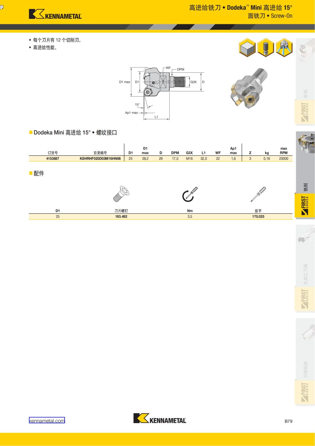 First Choice 中文_182.jpg