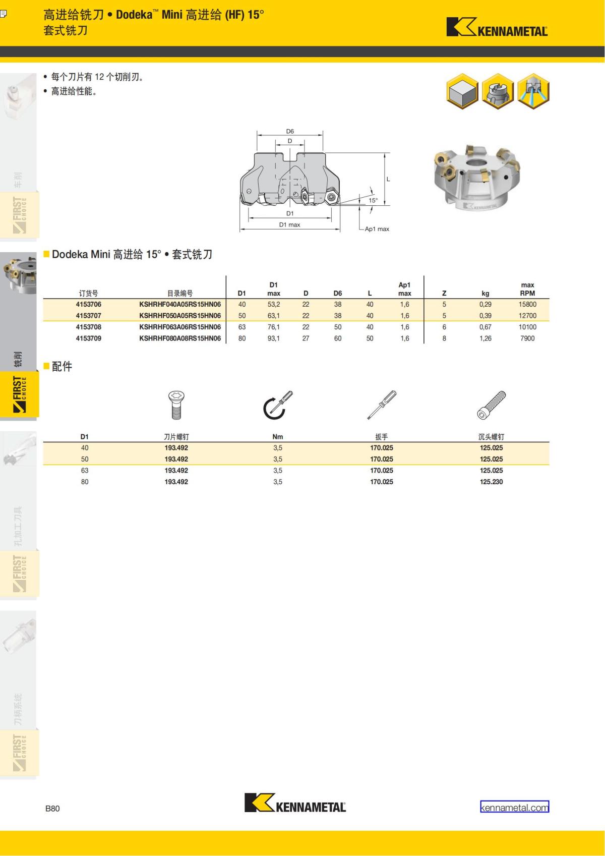 First Choice 中文_183.jpg