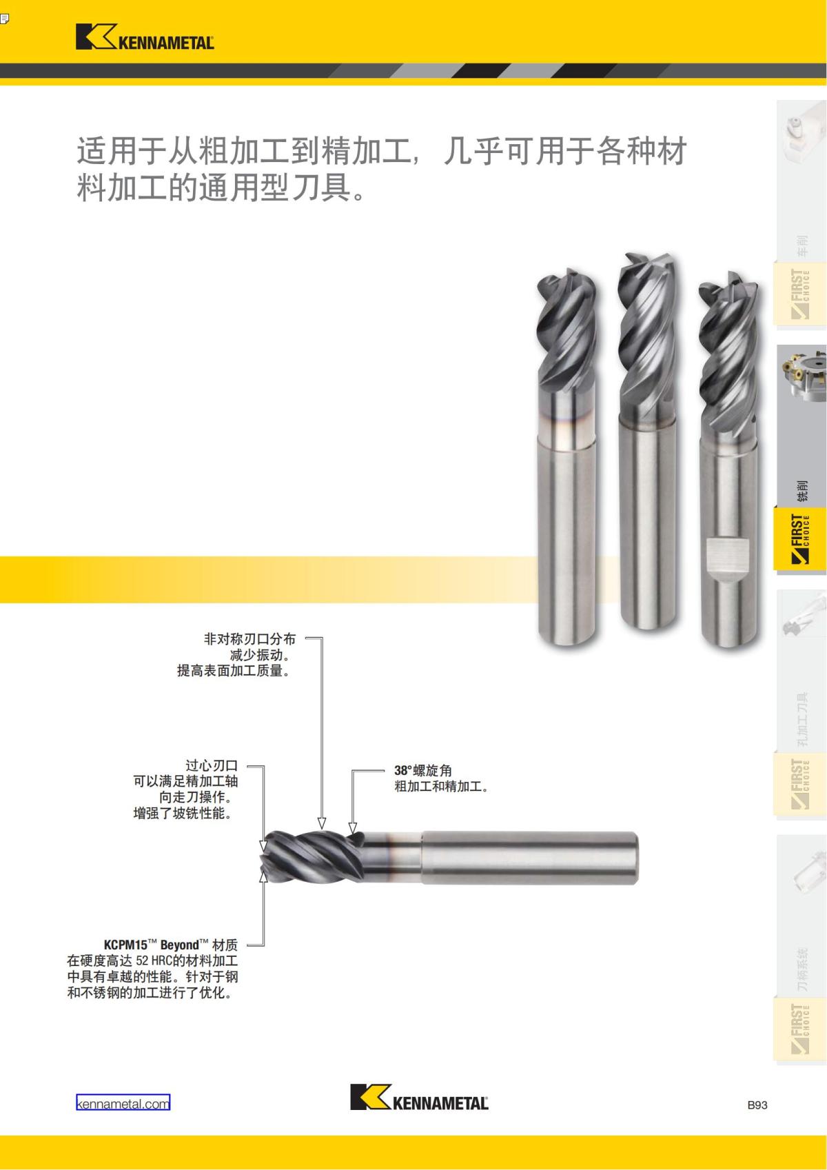 First Choice 中文_196.jpg