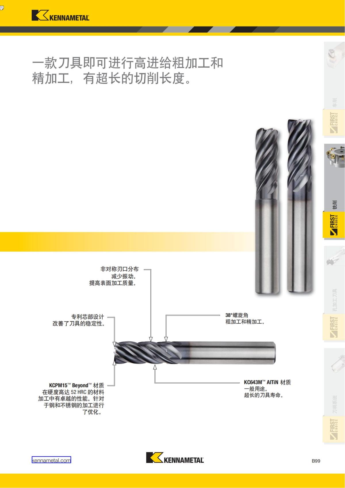 First Choice 中文_202.jpg