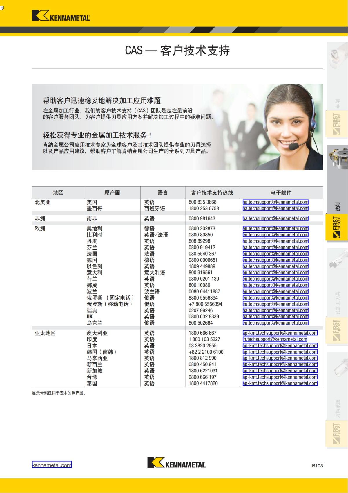 First Choice 中文_206.jpg