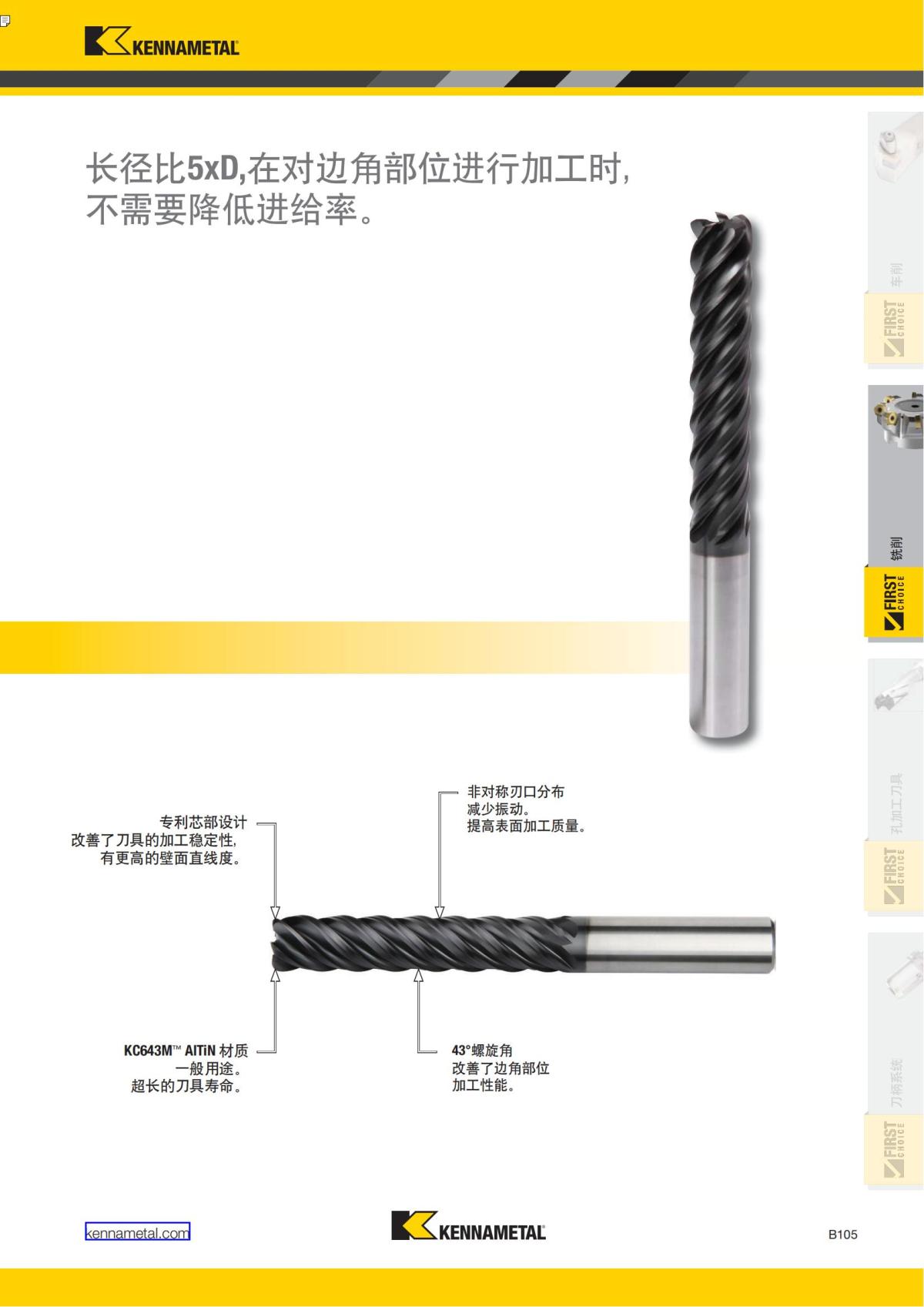 First Choice 中文_208.jpg