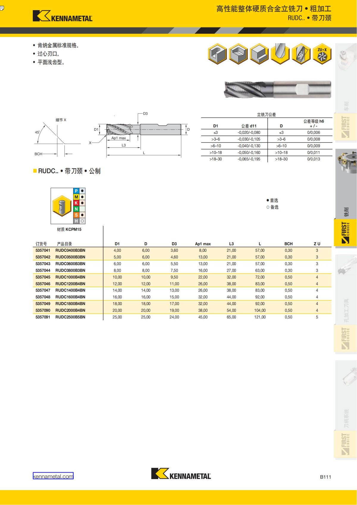 First Choice 中文_214.jpg