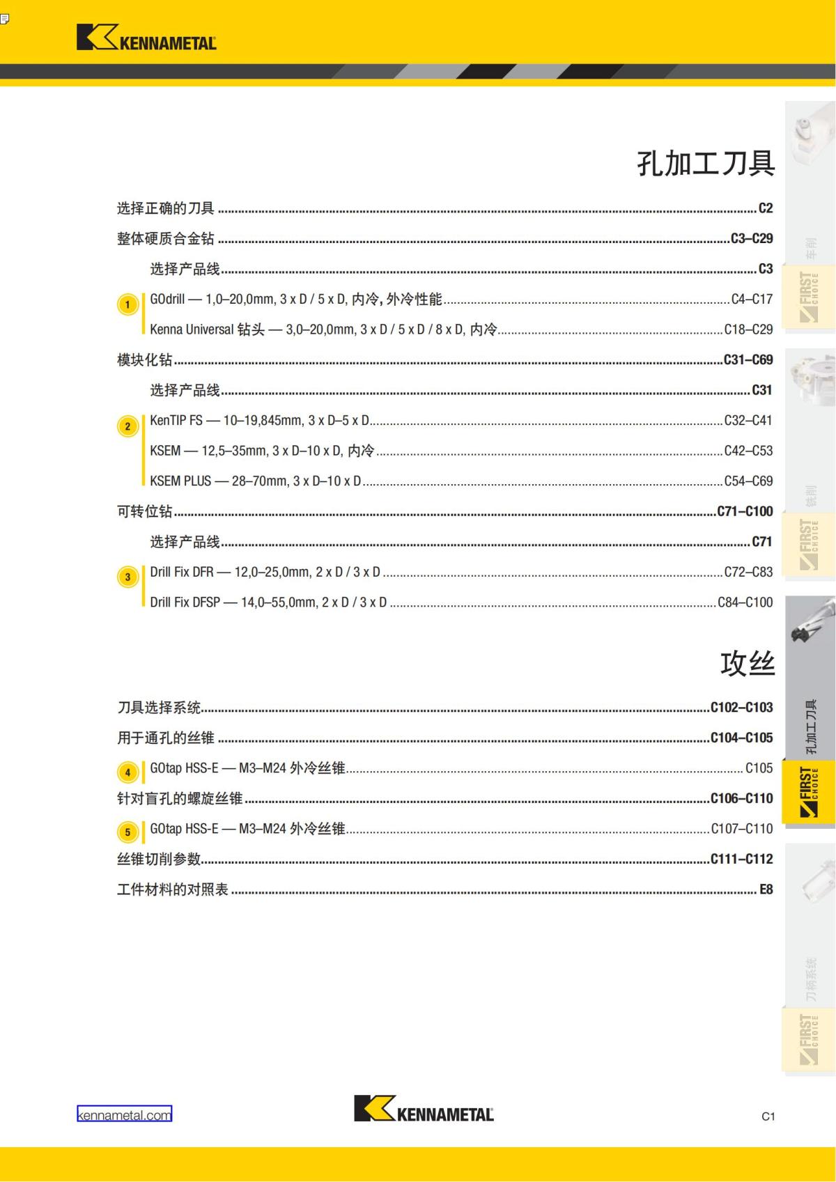 First Choice 中文_220.jpg