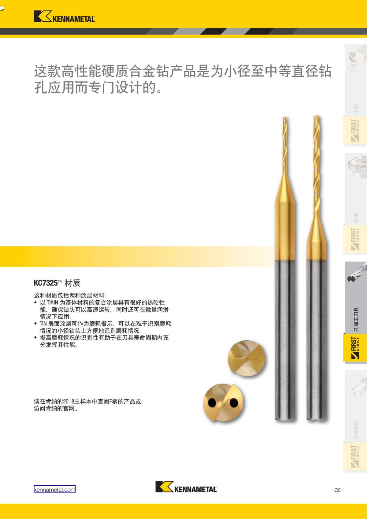 First Choice 中文_224.jpg