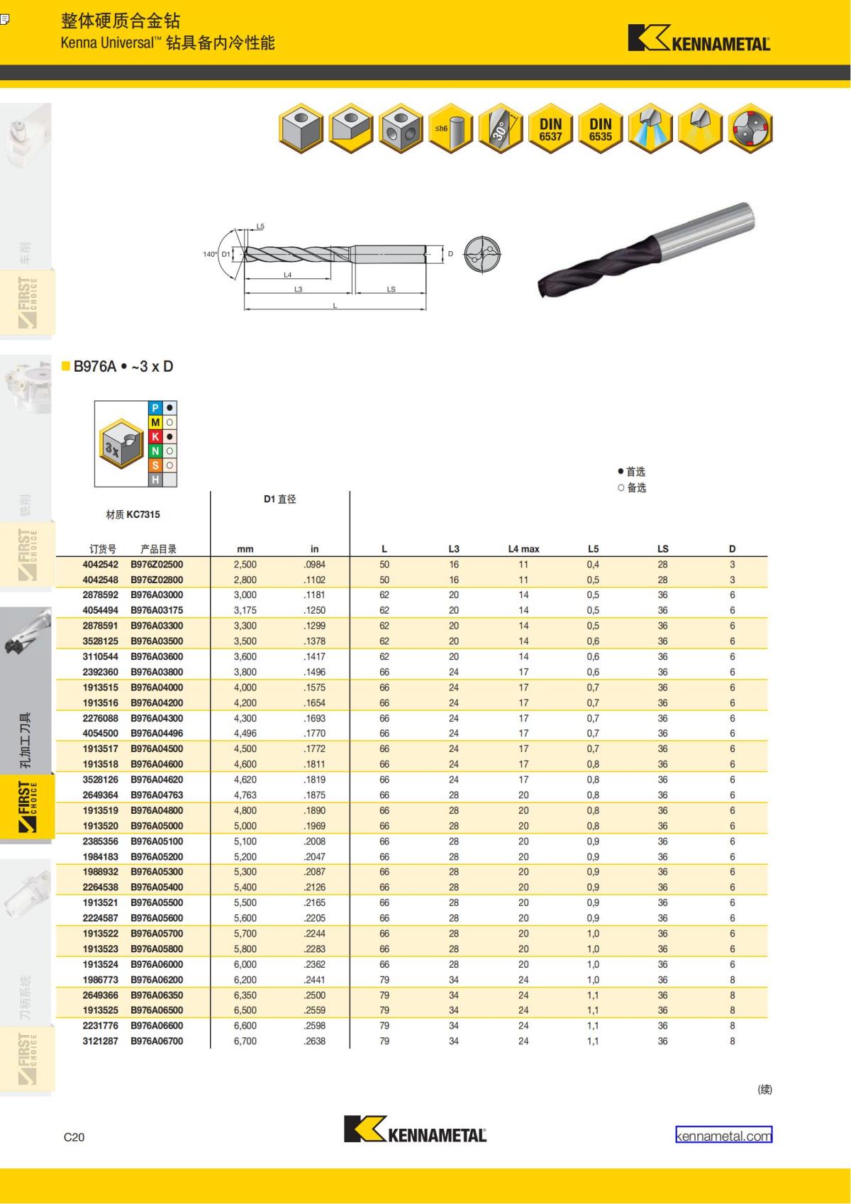 First Choice 中文_239.jpg