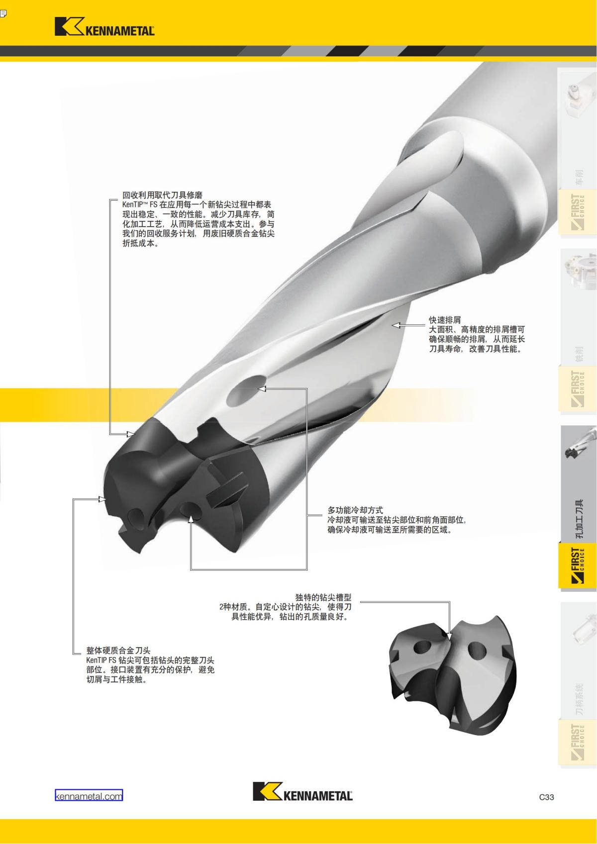 First Choice 中文_252.jpg