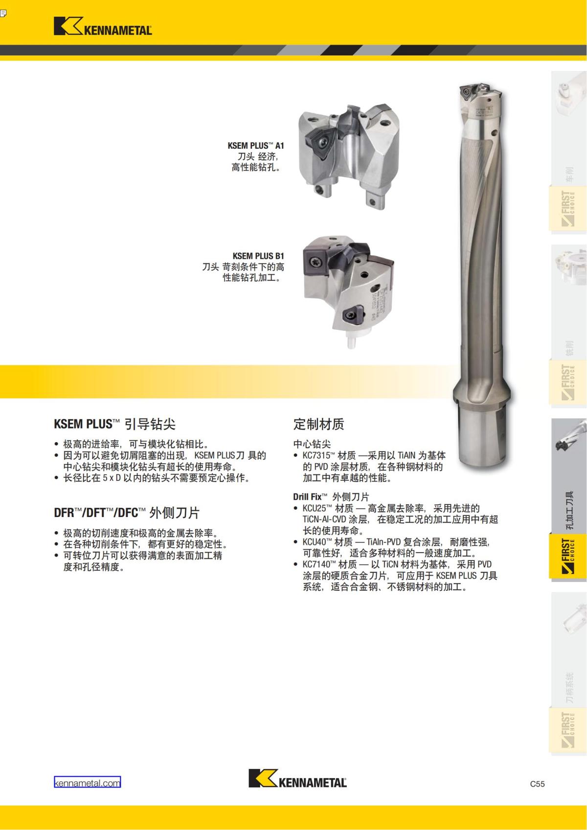 First Choice 中文_274.jpg