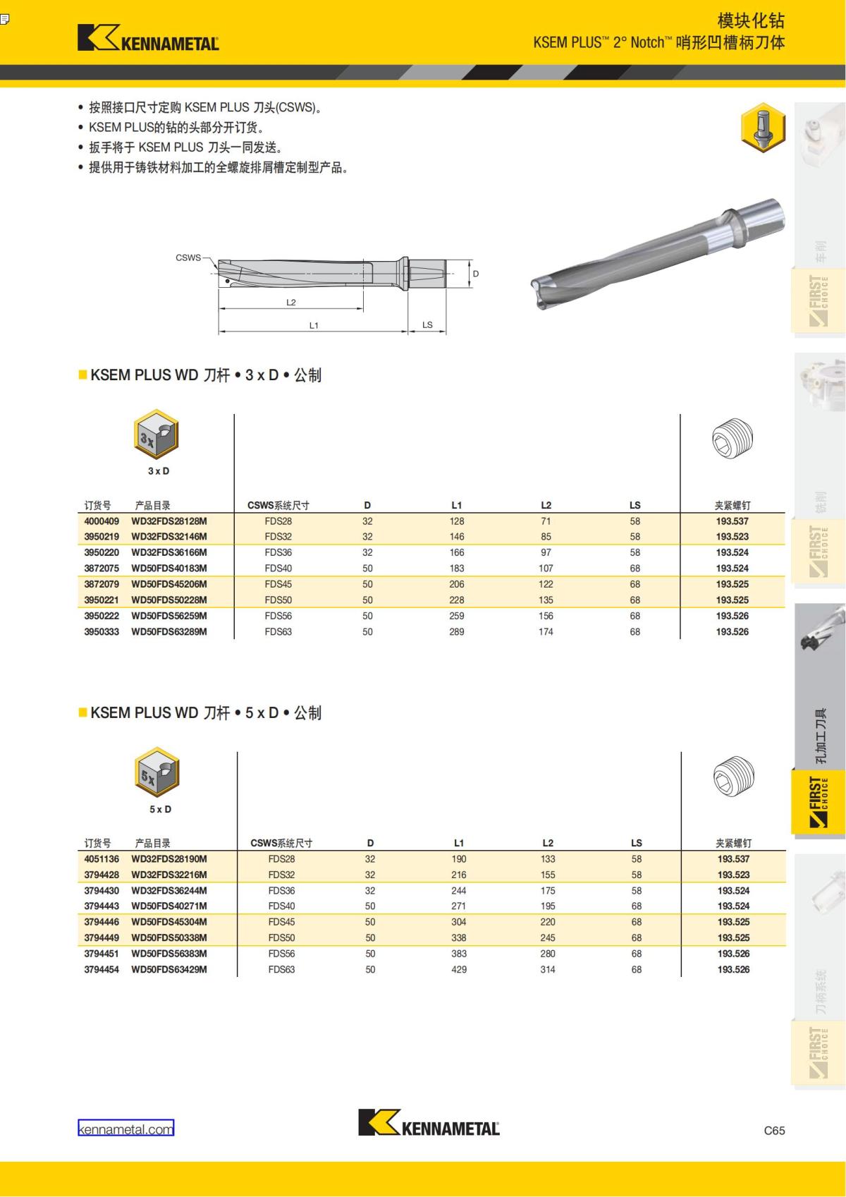 First Choice 中文_284.jpg