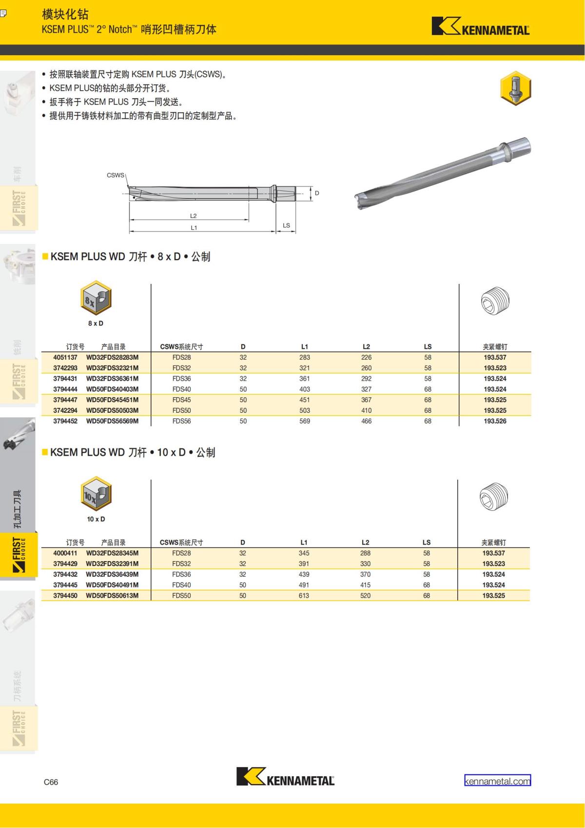 First Choice 中文_285.jpg