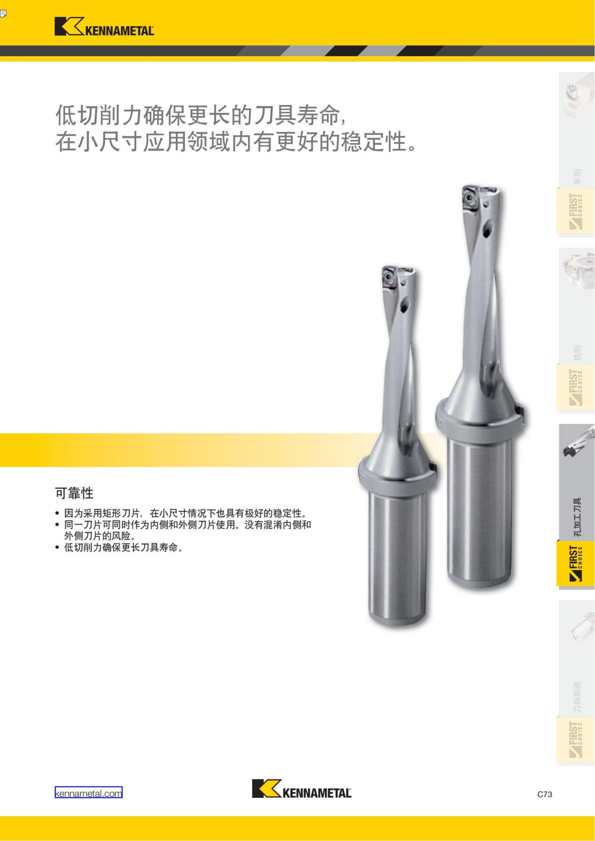 First Choice 中文_292.jpg