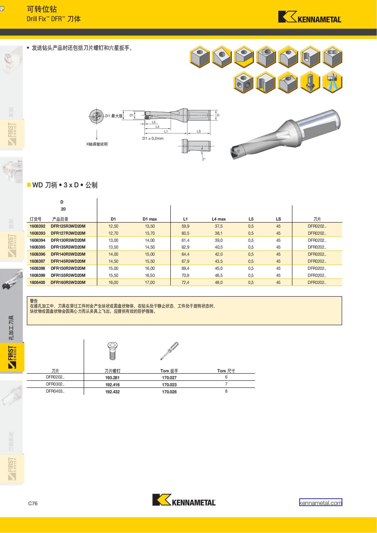 First Choice 中文_295.jpg