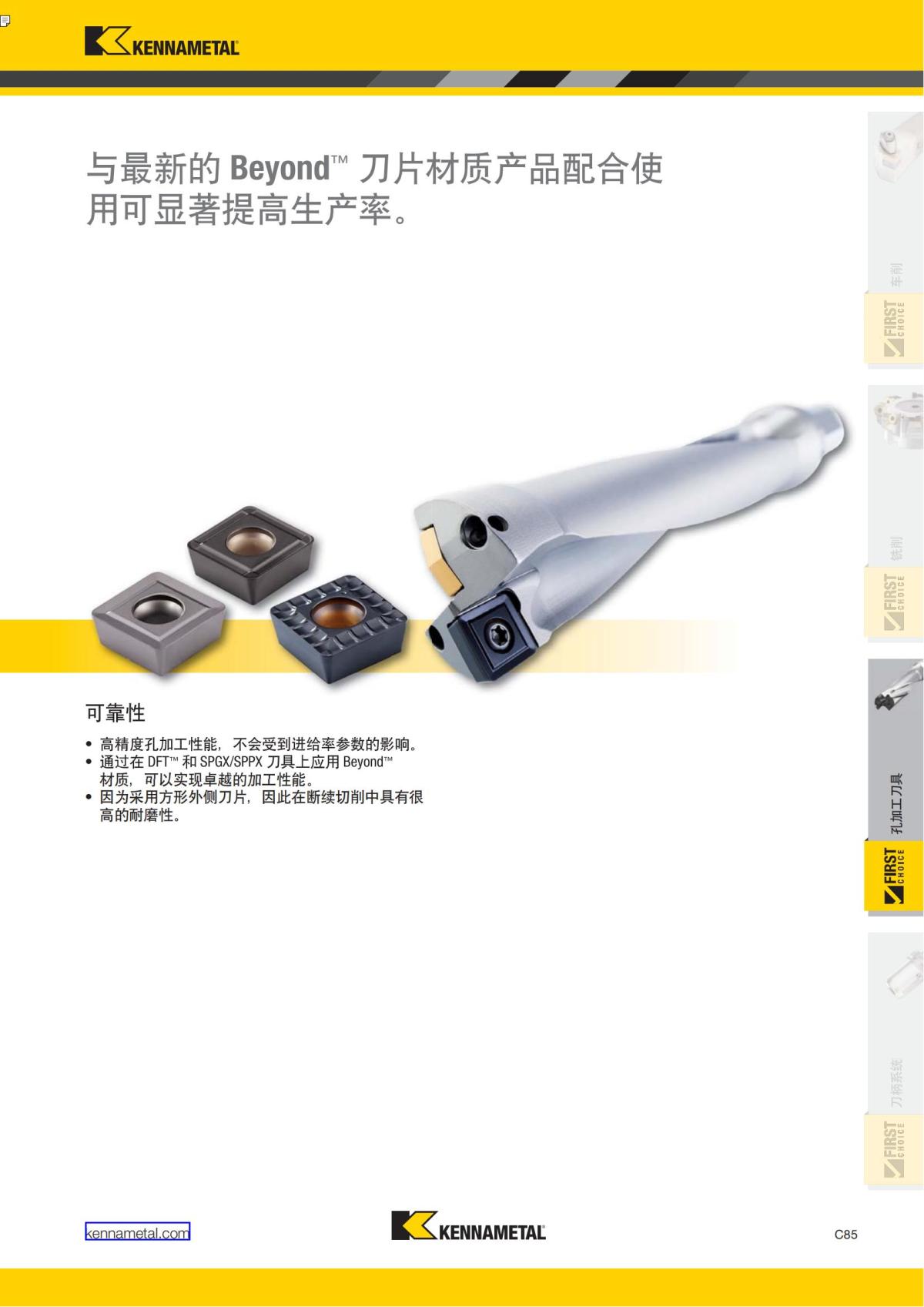 First Choice 中文_304.jpg