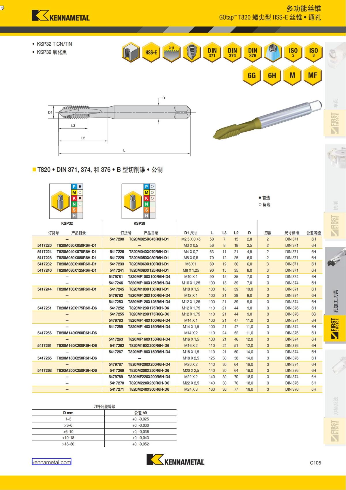 First Choice 中文_324.jpg