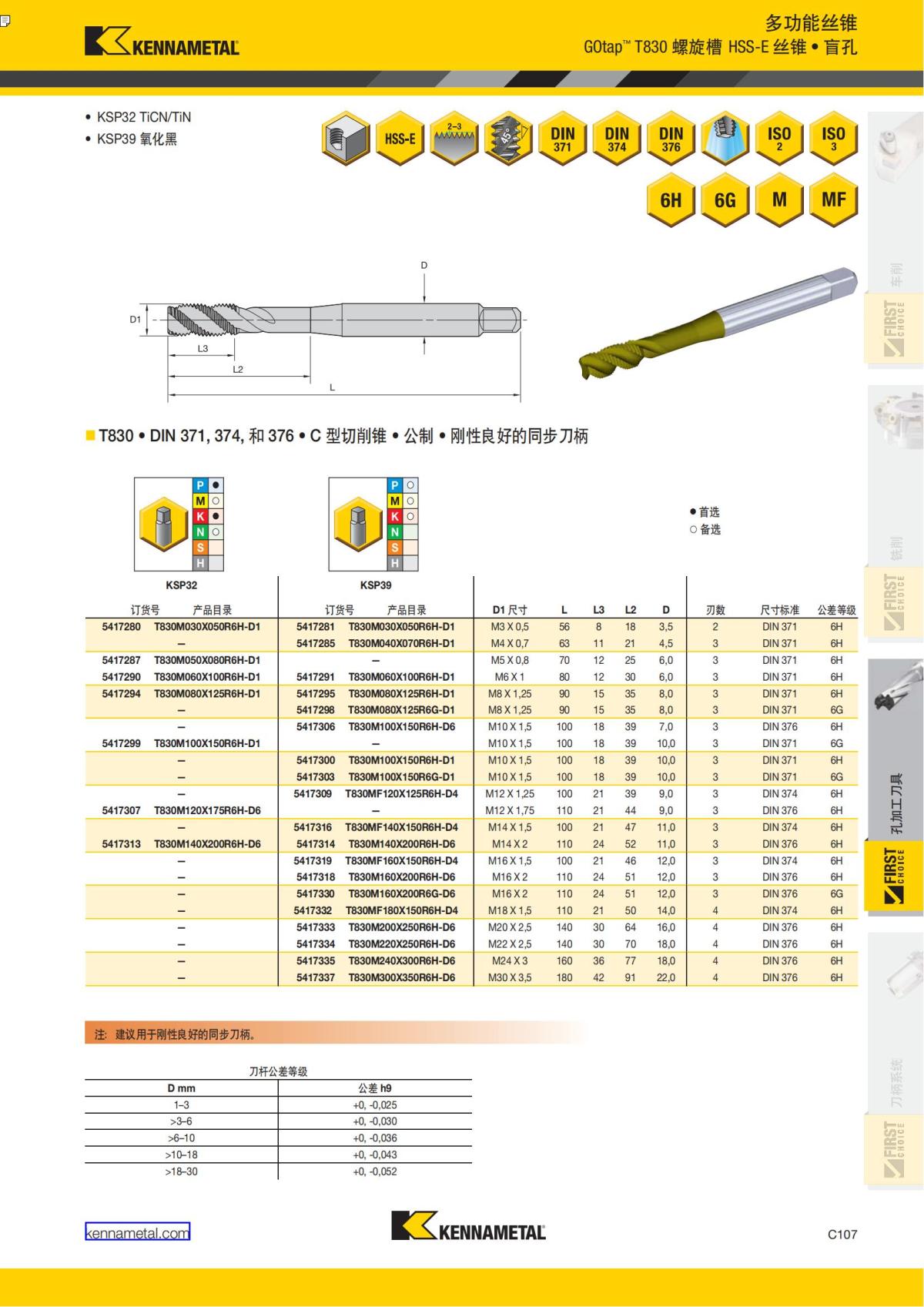 First Choice 中文_326.jpg