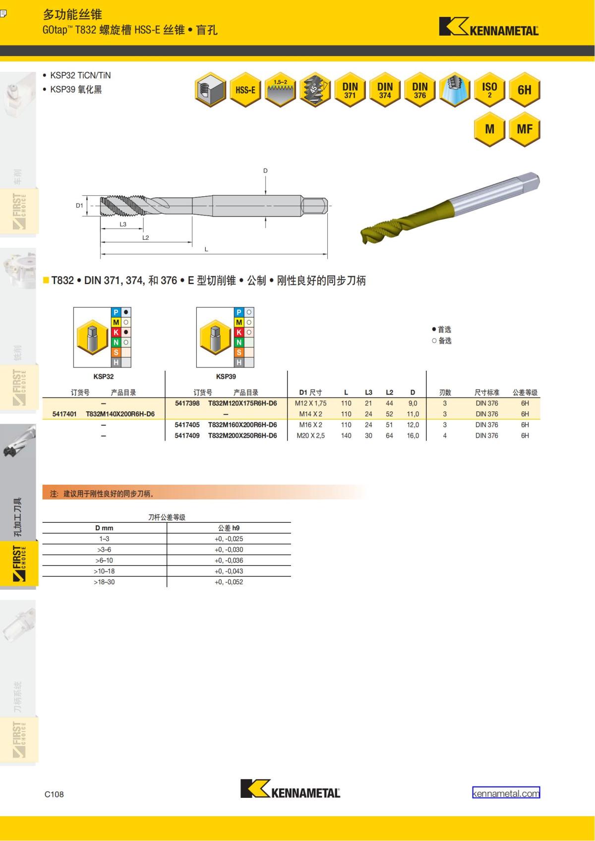 First Choice 中文_327.jpg